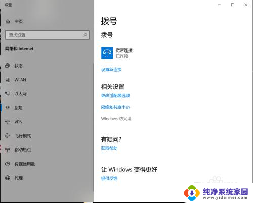 没有路由器怎么联网 win10如何直接使用网线连接上网