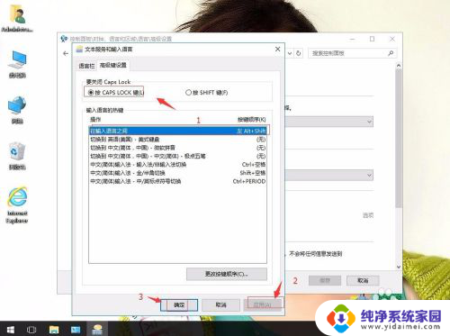 capslock键盘锁住了怎么解锁 win10大写锁定无法关闭怎么办