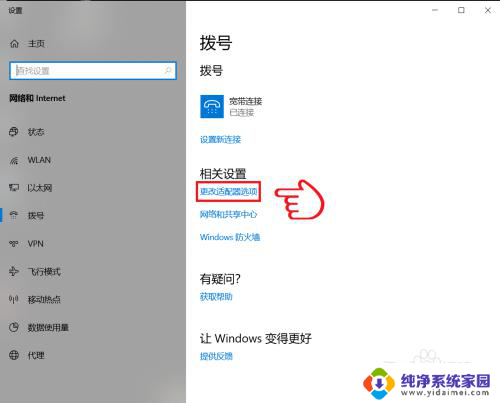 没有路由器怎么联网 win10如何直接使用网线连接上网