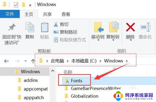 电脑的字体文件夹在哪 Windows电脑默认字体文件夹在哪