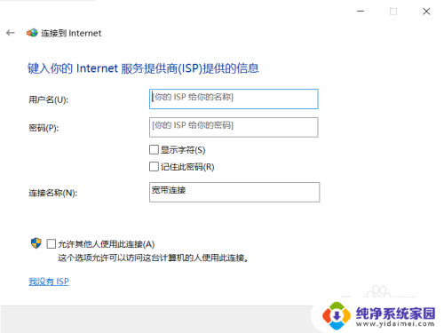 没有路由器怎么联网 win10如何直接使用网线连接上网