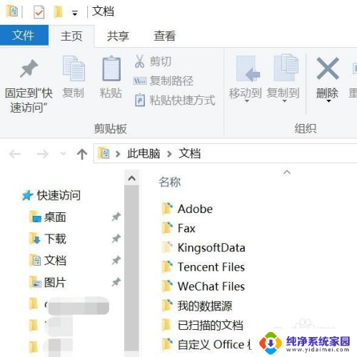 电脑的字体文件夹在哪 Windows电脑默认字体文件夹在哪