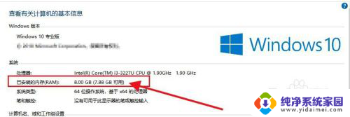 电脑实际内存怎么查 电脑内存怎么查看