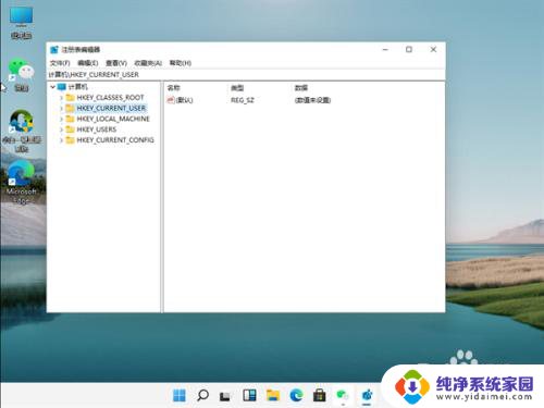 win11把所有的电脑底色调成绿色 Win11护眼绿色模式设置步骤