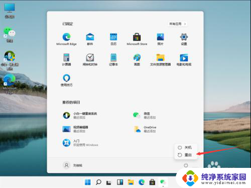 win11把所有的电脑底色调成绿色 Win11护眼绿色模式设置步骤