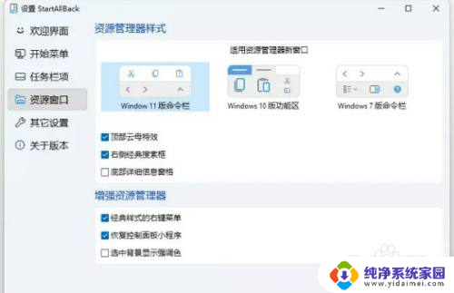 win11旧版右键菜单 Win11如何启用旧版右键菜单和开始菜单