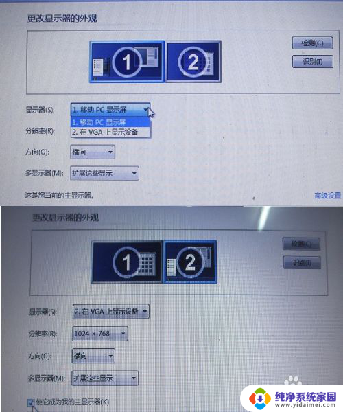 笔记本电脑怎么投屏到电脑显示器 如何将笔记本连接到外部显示器