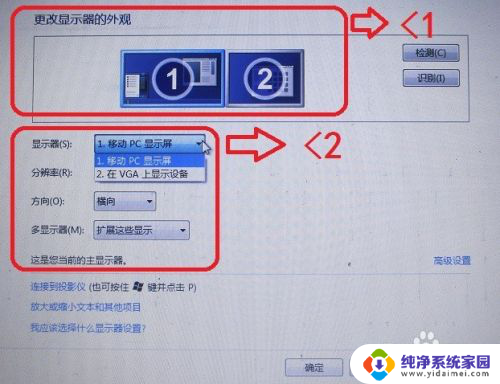 笔记本电脑怎么投屏到电脑显示器 如何将笔记本连接到外部显示器