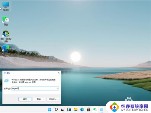 win11把所有的电脑底色调成绿色 Win11护眼绿色模式设置步骤