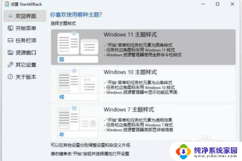 win11旧版右键菜单 Win11如何启用旧版右键菜单和开始菜单