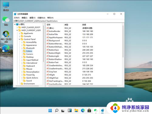 win11把所有的电脑底色调成绿色 Win11护眼绿色模式设置步骤