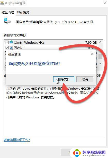 能删除windows更新文件吗 win10系统更新文件删除路径