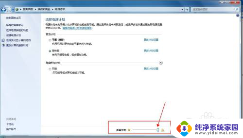 如何调低win7电脑亮度? Win7电脑调节屏幕亮度没有反应