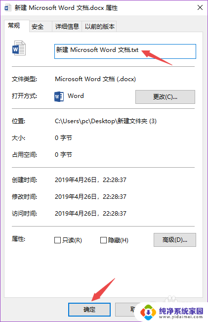 电脑文件修改 Windows10如何将文件格式修改为其他格式