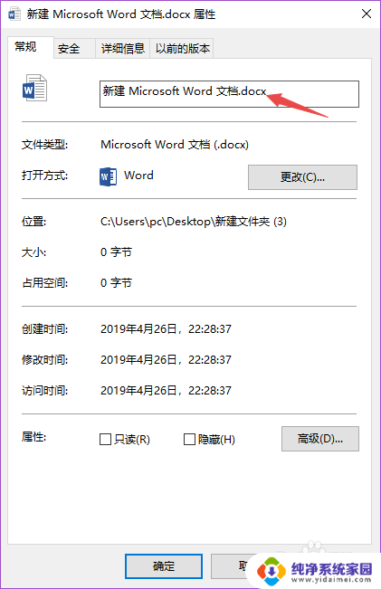 电脑文件修改 Windows10如何将文件格式修改为其他格式