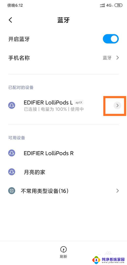 漫步者耳机怎么连蓝牙 漫步者LolliPods耳机与手机配对教程