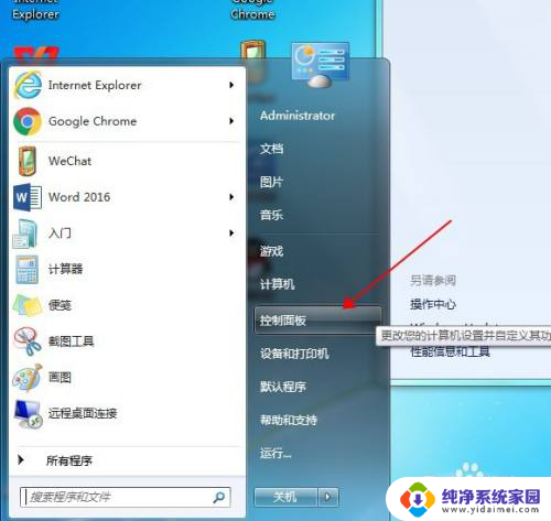 如何调低win7电脑亮度? Win7电脑调节屏幕亮度没有反应