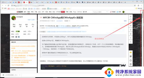 电脑网页截图怎么截长图 win10电脑浏览器如何截取网页长图