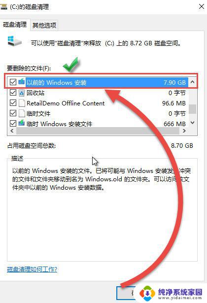 能删除windows更新文件吗 win10系统更新文件删除路径