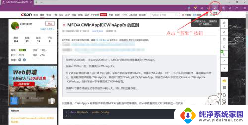 电脑网页截图怎么截长图 win10电脑浏览器如何截取网页长图