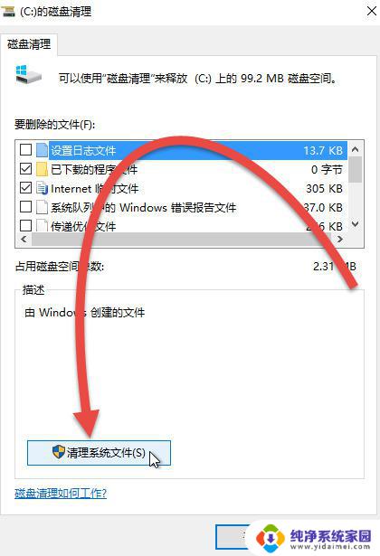 能删除windows更新文件吗 win10系统更新文件删除路径