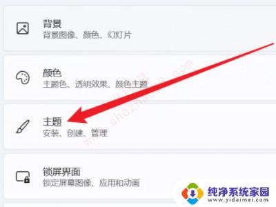 win11桌面新建我的电脑 Win11如何将我的电脑添加到桌面