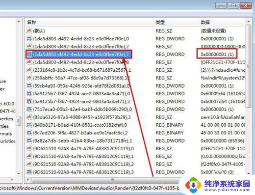 win10笔记本声音有吱吱杂音 电脑声音出现破音怎么办