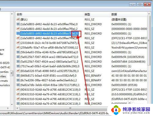 win10笔记本声音有吱吱杂音 电脑声音出现破音怎么办