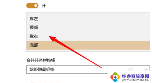 任务栏怎么放到右边 win10任务栏怎么移到屏幕顶部或右边