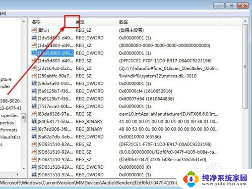 win10笔记本声音有吱吱杂音 电脑声音出现破音怎么办