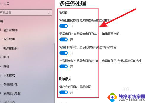 win10多任务处理 如何在Win10上设置和优化多任务处理