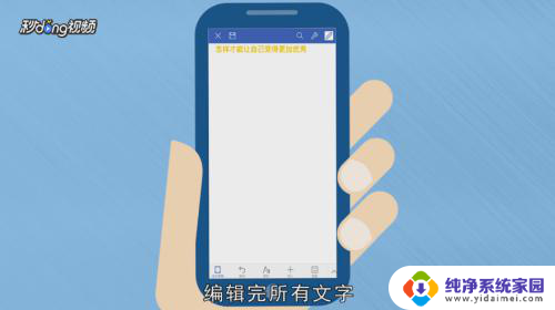手机打开word文档怎么编辑 怎样在手机上编辑Word文档