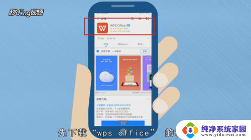 手机打开word文档怎么编辑 怎样在手机上编辑Word文档