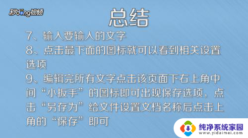 手机打开word文档怎么编辑 怎样在手机上编辑Word文档