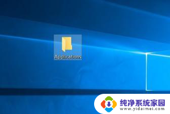 下载软件找不到了怎么办 win10找不到已安装的程序