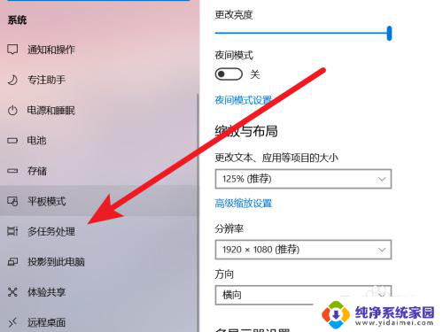 win10多任务处理 如何在Win10上设置和优化多任务处理