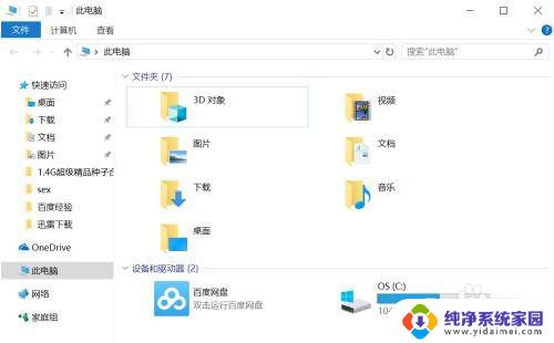 下载软件找不到了怎么办 win10找不到已安装的程序