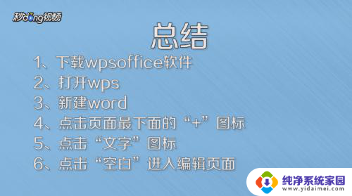 手机打开word文档怎么编辑 怎样在手机上编辑Word文档