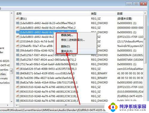 win10笔记本声音有吱吱杂音 电脑声音出现破音怎么办