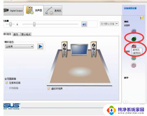 台式主机耳机孔插了没声音 台式电脑插上耳机没有声音怎么处理