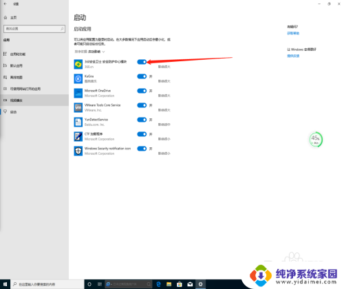 win10开机360提醒怎么关 如何关闭win10系统中的360开机启动