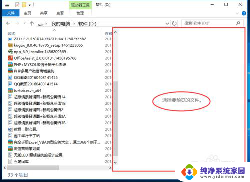 如何在文件夹中预览文件 WIN10文件夹中文件预览无法打开