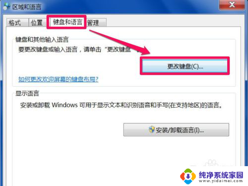 win7系统任务栏没有输入法图标 win7任务栏输入法图标消失怎么办