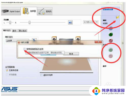 台式主机耳机孔插了没声音 台式电脑插上耳机没有声音怎么处理