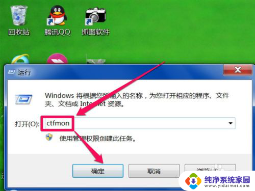 win7系统任务栏没有输入法图标 win7任务栏输入法图标消失怎么办