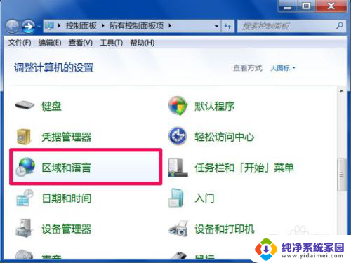 win7系统任务栏没有输入法图标 win7任务栏输入法图标消失怎么办