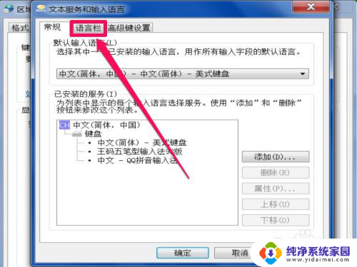 win7系统任务栏没有输入法图标 win7任务栏输入法图标消失怎么办