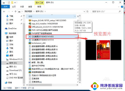 如何在文件夹中预览文件 WIN10文件夹中文件预览无法打开