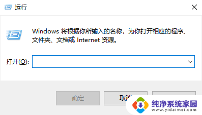 win10一按键盘就弹出对应的键盘框 win10系统按键盘会弹出各种内容的解决方法