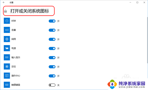 电脑底下的任务栏怎么设置 Windows10系统任务栏的通知区域设置方法